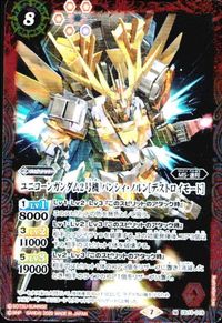 バトルスピリッツ CB13-013 CB13-019 ユニコーンガンダム ユニコーンガンダム2号機 ビーム・ガトリングガ サムネイル 4