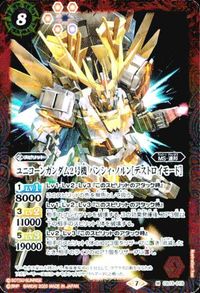 バトルスピリッツ CB13-013 CB13-019 ユニコーンガンダム ユニコーンガンダム2号機 ビーム・ガトリングガ サムネイル 6