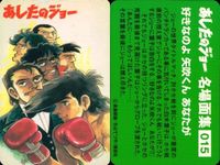 Tomorrow's Joe Vintage Card Lot Rare Non-Sale Kodansha