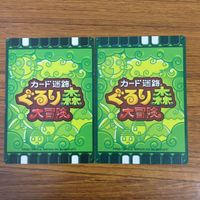 カード トレカ まとめ カード迷路 ぐるり森 大冒険 クワガナイト ドングリナイト ハッパカッパ ゴリバンチョ トビネズナイト 41 サムネイル 4