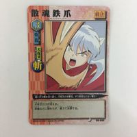 犬夜叉 巫法札合戦 怒りの一撃 散魂鉄爪 旋風の一撃 巫女のお道具 カード まとめ 8枚 サムネイル 3