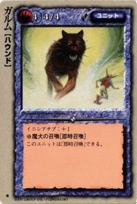 monkore-41 カード モンスターコレクション モンコレ 稀 ガルム ハウンド サムネイル 1