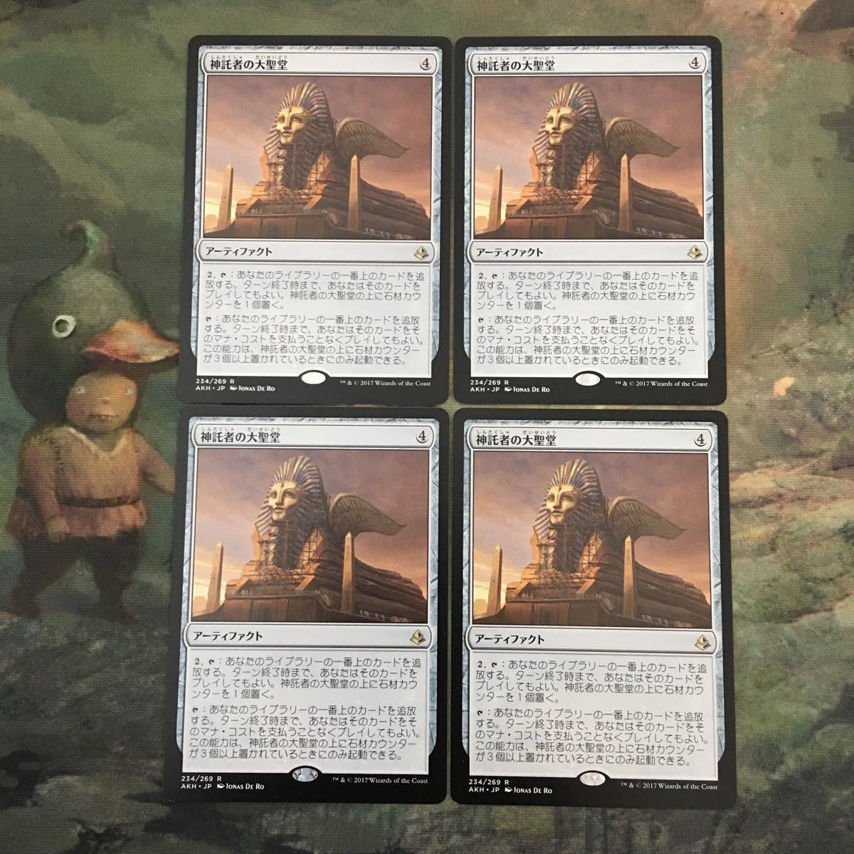 MTG マジックザギャザリング カード まとめ AKH 神託者の大聖堂/Oracle's Voult 4枚セット 24