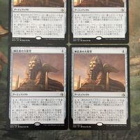 MTG マジックザギャザリング カード まとめ AKH 神託者の大聖堂/Oracle's Voult 4枚セット 24 サムネイル 2