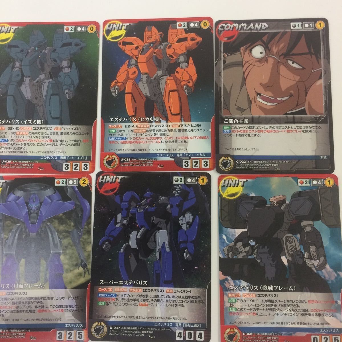 クルセイド カード 機動戦艦ナデシコ まとめ エステバリス スーパーエステバリス 14