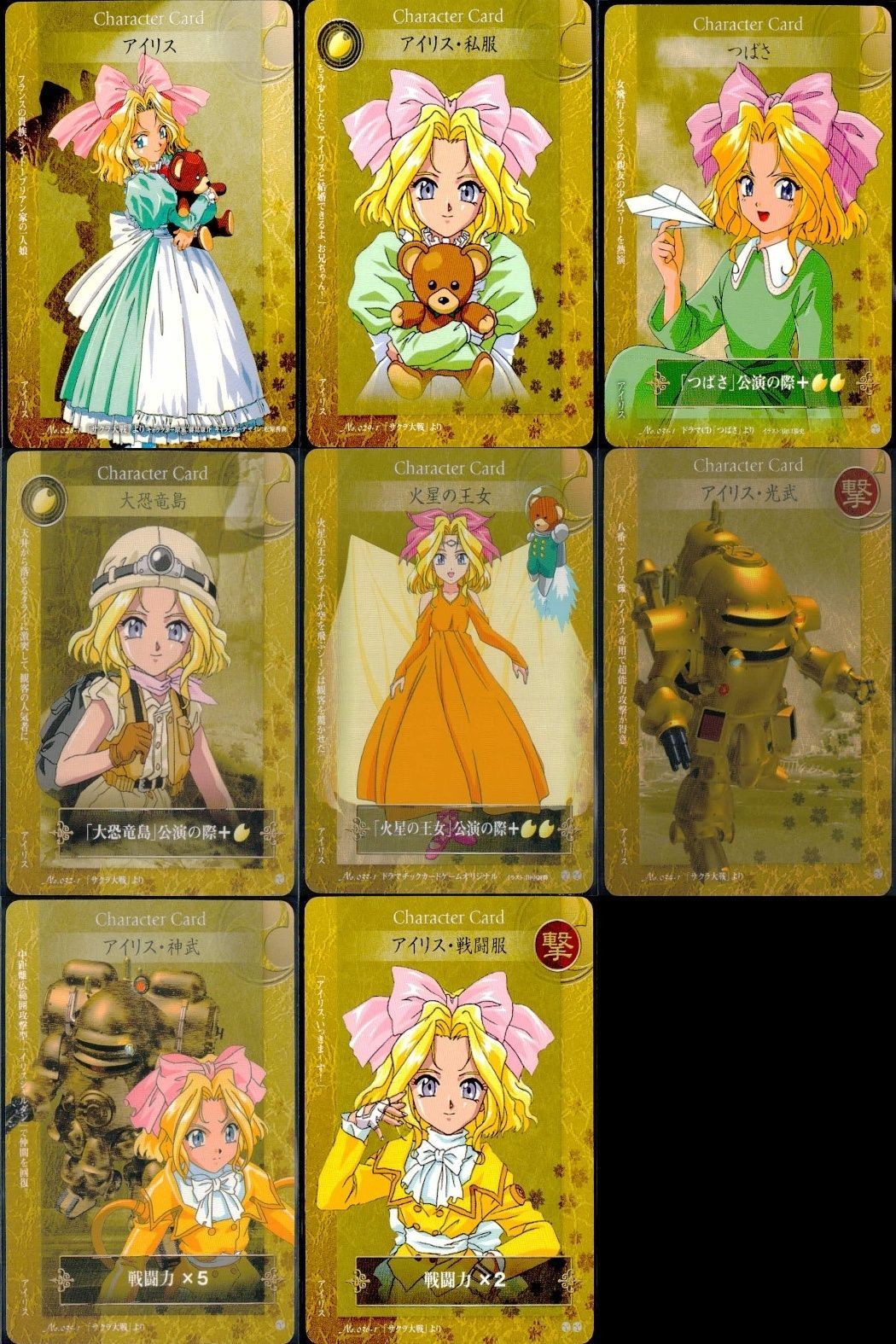 Sakura Wars Dramatic Card Game Lot Iris Character Card