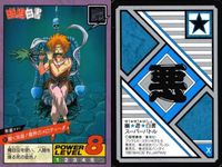 カード 幽遊白書 カードダス スーパーバトル 朱雀 81 響く虫笛!魔界のメロディー!! バンダイ バンプレスト 1993 サムネイル 2