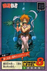 カード 幽遊白書 カードダス スーパーバトル 朱雀 81 響く虫笛!魔界のメロディー!! バンダイ バンプレスト 1993