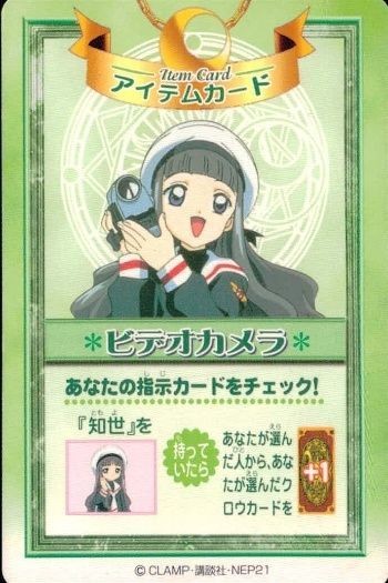 カード カードキャプターさくら オールクロウカード ビデオカメラ 知世 アイテムカード CC さくら クランプ CLAMP バンダイ カードダス クロウ CROW CC さくら