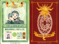 カード カードキャプターさくら オールクロウカード ビデオカメラ 知世 アイテムカード CC さくら クランプ CLAMP バンダイ カードダス クロウ CROW CC さくら サムネイル 2