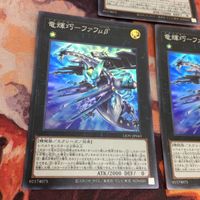 IT220706-1762 竜輝巧-ファフμβ’ スーパーレア 3枚 まとめ ドライトロン LIOV-JP043 遊戯王 サムネイル 3