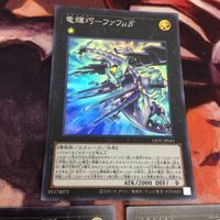 IT220706-1762 竜輝巧-ファフμβ’ スーパーレア 3枚 まとめ ドライトロン LIOV-JP043 遊戯王 サムネイル 2