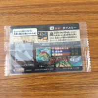 カード トレカ まとめ ガオロード 未開封 ライメリー ピリカ ピリム スケルクロウ マニタリーニ ゴレムナイト エンパンダー 45 サムネイル 10