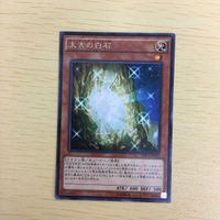 遊戯王 字レア カード トレーディングカード 太古の白石 まとめ