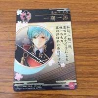 カード トレカ まとめ 刀剣乱舞 一期一振 薬研 藤四郎 秋田 藤四郎 平野 藤四郎 22 サムネイル 10