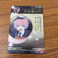 カード トレカ まとめ 刀剣乱舞 一期一振 薬研 藤四郎 秋田 藤四郎 平野 藤四郎 22 サムネイル 6