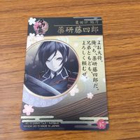 カード トレカ まとめ 刀剣乱舞 一期一振 薬研 藤四郎 秋田 藤四郎 平野 藤四郎 22 サムネイル 8