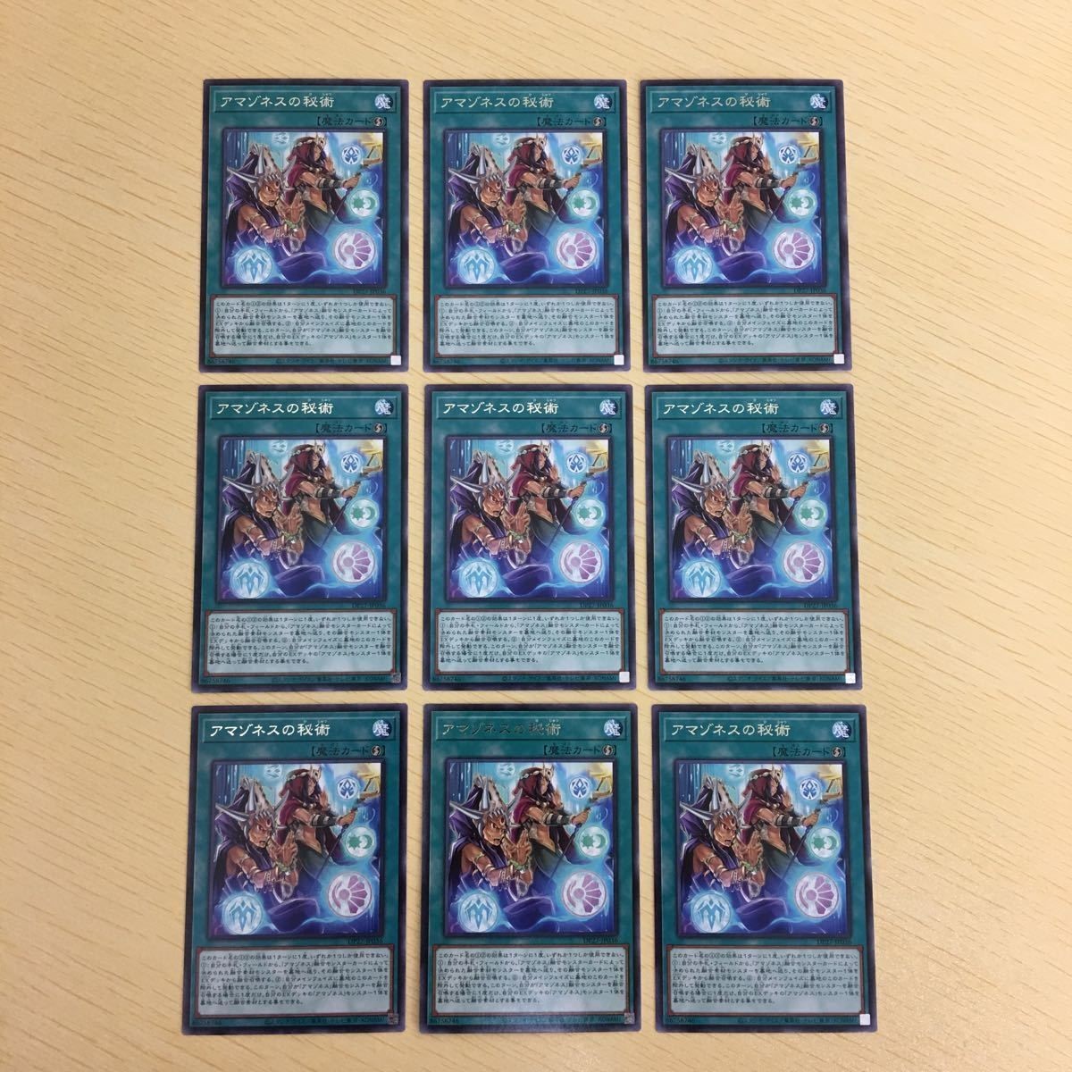遊戯王 字レア カード トレーディングカード アマゾネスの秘術 まとめ