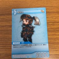 ファイナルファンタジー カード まとめ 25 サムネイル 3