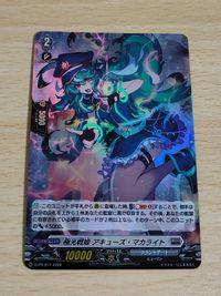 ヴァンガード 極光戦姫アキューズマカライト ホロ スペシャルファイトパックD D-PR/217 2022