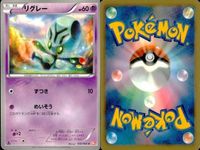 ポケモン カード まとめ 新裏面 9枚 ダブラン
ユニラン 
ユニラン 
ヒトモシ ムシャーナ ムシャーナ 
ムンナ サムネイル 7
