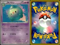 ポケモン カード まとめ 新裏面 9枚 ダブラン
ユニラン 
ユニラン 
ヒトモシ ムシャーナ ムシャーナ 
ムンナ サムネイル 2