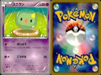 ポケモン カード まとめ 新裏面 9枚 ダブラン
ユニラン 
ユニラン 
ヒトモシ ムシャーナ ムシャーナ 
ムンナ サムネイル 4