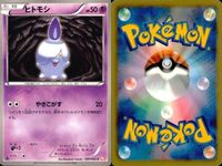 ポケモン カード まとめ 新裏面 9枚 ダブラン
ユニラン 
ユニラン 
ヒトモシ ムシャーナ ムシャーナ 
ムンナ サムネイル 6