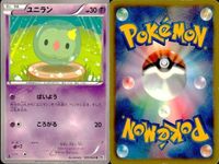 ポケモン カード まとめ 新裏面 9枚 ダブラン
ユニラン 
ユニラン 
ヒトモシ ムシャーナ ムシャーナ 
ムンナ サムネイル 5