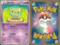 ポケモン カード まとめ 新裏面 9枚 ダブラン
ユニラン 
ユニラン 
ヒトモシ ムシャーナ ムシャーナ 
ムンナ サムネイル 3