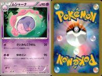 ポケモン カード まとめ 新裏面 9枚 ダブラン
ユニラン 
ユニラン 
ヒトモシ ムシャーナ ムシャーナ 
ムンナ サムネイル 9
