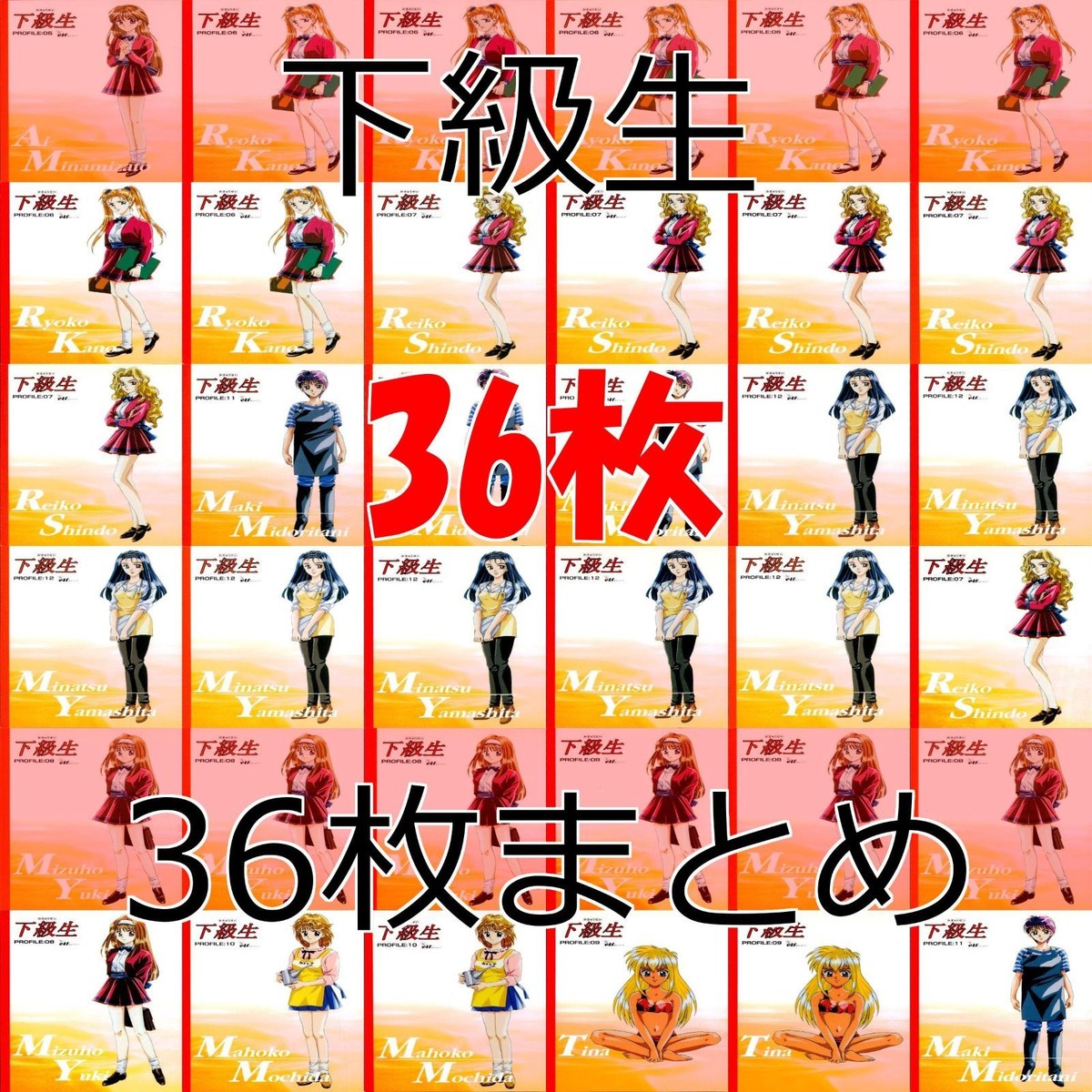 下級生 カード セミコンプ まとめ エルフ elf アートブレスト 美少女 ap653