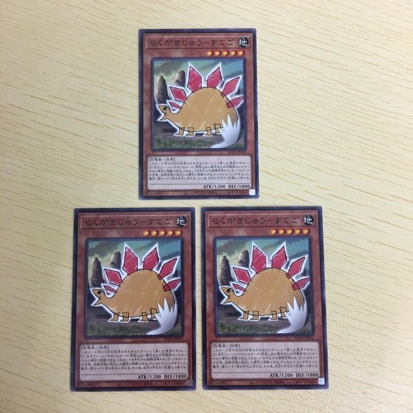 遊戯王 ノーマル カード トレーディングカード らくがきじゅうーすてご まとめ