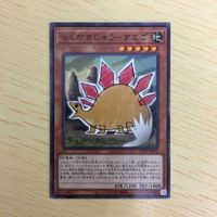 遊戯王 ノーマル カード トレーディングカード らくがきじゅうーすてご まとめ サムネイル 2