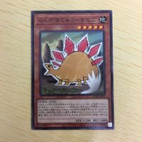 遊戯王 ノーマル カード トレーディングカード らくがきじゅうーすてご まとめ サムネイル 3
