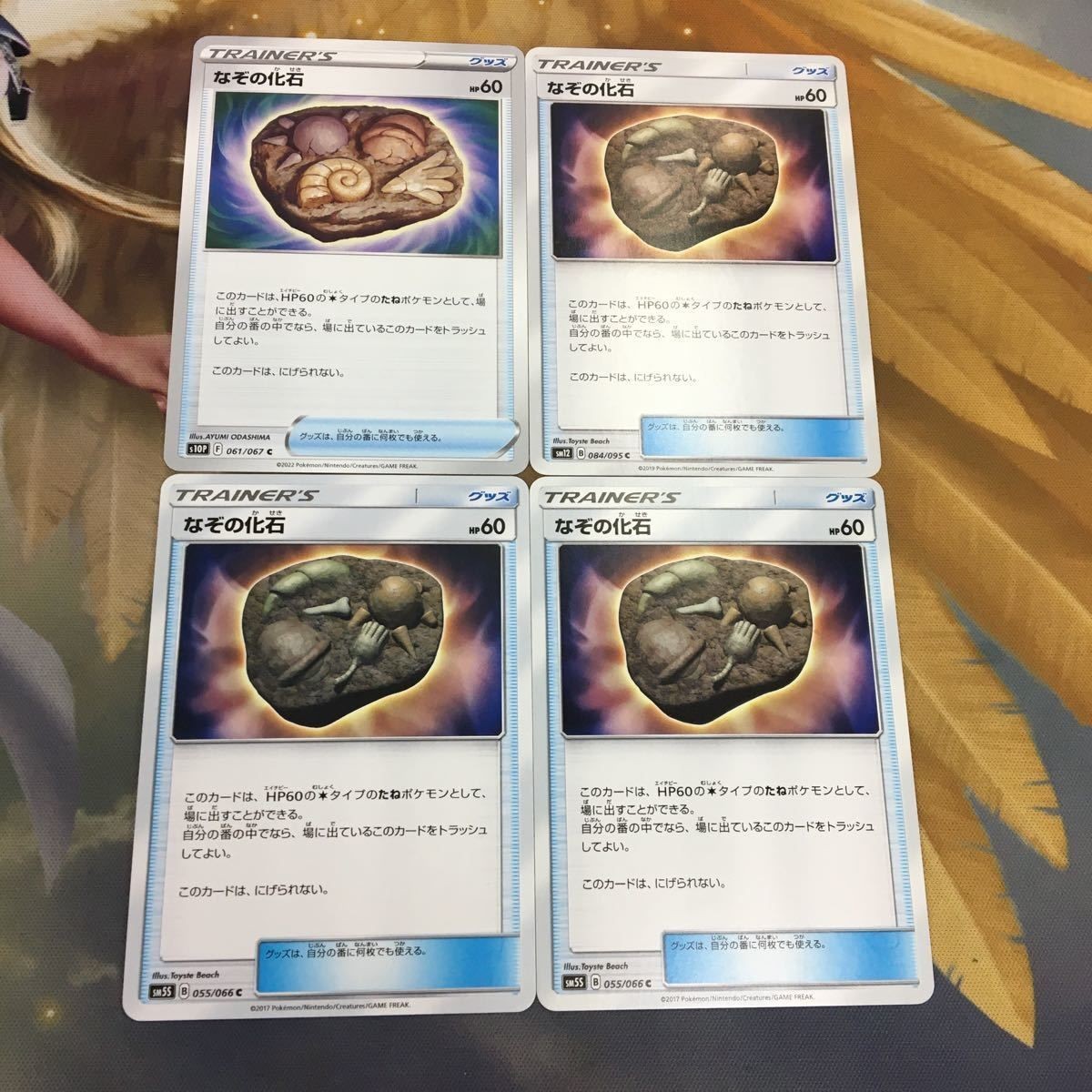 ポケモンカード 新裏面 まとめ トレーナーカード グッズ 4枚 なぞの化石 30