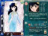 カード 高橋留美子 まとめ 三国志大戦 大喬 うる星やつら furuta フルタ 20世紀漫画コレクション サムネイル 2