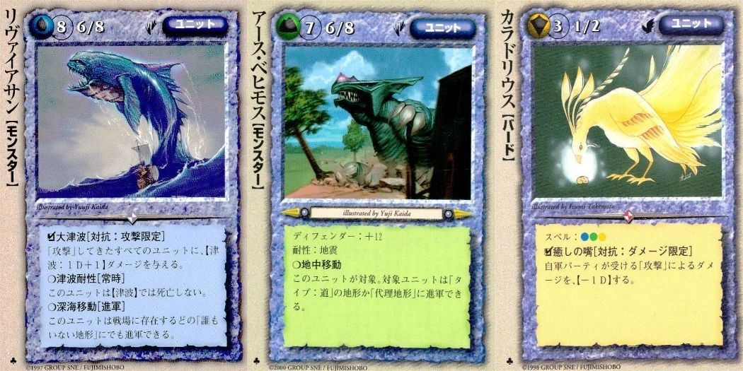 カード まとめ モンスターコレクションクローバー 極稀 リヴァイアサン モンスター アース・ベヒモス モンスター カラドリウス バード モンコレ