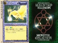 カード まとめ モンスターコレクションクローバー 極稀 リヴァイアサン モンスター アース・ベヒモス モンスター カラドリウス バード モンコレ サムネイル 4