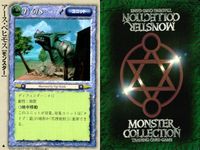 カード まとめ モンスターコレクションクローバー 極稀 リヴァイアサン モンスター アース・ベヒモス モンスター カラドリウス バード モンコレ サムネイル 3