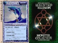 カード まとめ モンスターコレクションクローバー 極稀 リヴァイアサン モンスター アース・ベヒモス モンスター カラドリウス バード モンコレ サムネイル 2