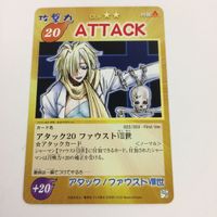 シャーマンキング 超 占事略決 カード トレカ まとめ ファウストⅧ世 愛しのエリザよ 悪魔の気まぐれ ATTTCK 34 サムネイル 3