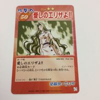 シャーマンキング 超 占事略決 カード トレカ まとめ ファウストⅧ世 愛しのエリザよ 悪魔の気まぐれ ATTTCK 34 サムネイル 5