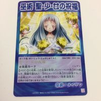 シャーマンキング 超 占事略決 カード トレカ まとめ メイデン 判決 死刑 聖 少 女 の祝福 レア 26 サムネイル 5