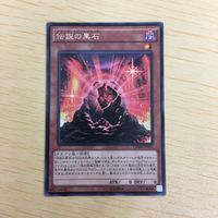 Yu-Gi-Oh Rare Card Lot Legend Black Stone TCG