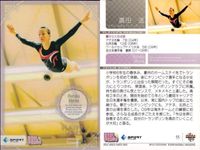カード REAL VENUS リアルヴィーナス まとめ 潮田玲子 廣田 遥 種田東 本橋麻里 嘉部恵梨奈 尾川智子 木村朱美 城下麗奈 佐藤摩 女性 アスリート BBM 2009 サムネイル 3