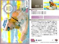 カード REAL VENUS リアルヴィーナス まとめ 潮田玲子 廣田 遥 種田東 本橋麻里 嘉部恵梨奈 尾川智子 木村朱美 城下麗奈 佐藤摩 女性 アスリート BBM 2009 サムネイル 4