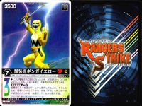 カード レンジャーズストライク まとめ ★カードリスト参照 サムネイル 2