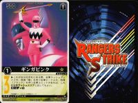 カード レンジャーズストライク まとめ ★カードリスト参照 サムネイル 5