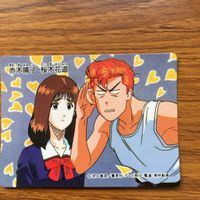 バンダイ バンプレカード スラムダンク まとめ 桜木 花道 赤木 晴子 安田 水戸 洋平 26 サムネイル 2